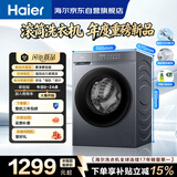 海尔（Haier）滚筒洗衣机全自动单洗家用 10公斤大容量超薄 京东自营 家电补贴 电器换新 XQG100 2AD1