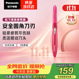 松下（Panasonic）电动修眉刀刮毛刀眉毛修剪仪多功能剃毛器修眉梳送女生生日礼物ES-WF61