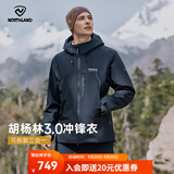 诺诗兰（NORTHLAND）【胡杨林3.0】三合一冲锋衣男士户外防水防风耐磨冲锋外套两件套