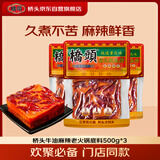 桥头麻辣牛油火锅底料500g*3重庆火锅调料小块底料