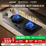 优盟（UM）燃气灶家用煤气灶双灶AG纳米磨砂玻璃5.2kW大火力 新国标70%热效率猛火灶 液化气炉灶JZY-UZ391
