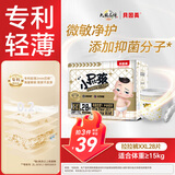 贝因美小屁孩拉拉裤透气轻柔尿不湿成长裤学步裤 新老包装随机发货 【15kg以上】拉拉裤XXL码/28片