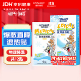 海氏海诺【医用金选】医用退热贴儿童成人通用婴儿退热降温开学军训12片