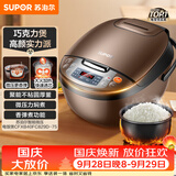 苏泊尔（SUPOR）老式电饭煲电饭锅5-8个人4升蒸饭煲不粘锅智能预约煮饭煮粥多功能一锅多用微压电饭锅40FC829