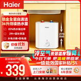 海尔国家补贴6升小厨宝电热水器EC6FA 一级能效京东自营2000W速热大水量家用厨房台下小型储水式热水宝