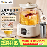 小熊（Bear）全玻璃养生壶 纯玻璃煮茶壶 恒温壶 2026新款多功能炖煮花茶壶 1.5L YSH-E15Q3