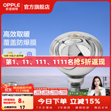 欧普照明（OPPLE）浴霸取暖灯泡官方原装防爆膜灯暖275W中间照明浴霸灯泡卫生间浴室 【浴霸取暖银泡】1只
