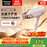 松下（Panasonic）【护发看得见】负离子电吹风机筒高速大功率不伤发家用低噪速干护发粉色EH-WNE6B