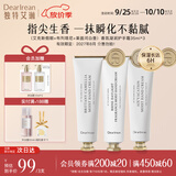 独特艾琳（Dear lrean）【中秋节礼物】香氛凝润护手霜礼盒保湿留香柔润手膜手霜生日礼物 【限时特惠】艾克斯假期+布列塔尼+莱茵河白昼