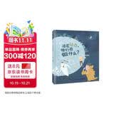 精装硬壳绘本图画书-凌晨4点他们在做什么（一本向他们致敬的赞美书，学会感恩）3-6岁  