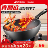 爱仕达（ASD） 炒锅家用尖圆底大翻炒精铁锅锈不了炒菜锅 煤气燃气明火专用 无侧耳 玻璃盖 30cm 圆底炒锅