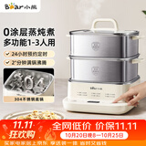 小熊（Bear）电蒸锅 家用炖蒸煮一体机 三层大容量智能 蒸早餐馒头 13L多功能 可预约自动断电  DZG-CA3S5