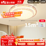 雷士（NVC）LED吸顶灯现代浪漫风格卧室餐厅灯饰温馨满天星调光灯具