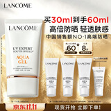 兰蔻轻透水漾防晒乳30ml小白管SPF50化妆品护肤品生日礼物
