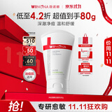 薇诺娜净痘清颜洁面乳80g祛痘控油洁净洗面奶生日礼物