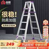 创硕梯子家用工程梯铝合金楼梯人字梯爬梯仓库理货梯 六步梯加强款