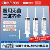 可孚 一次性注射器医用无菌针管针筒带针头喂食喂药器 10支50ml*1.6