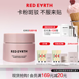 红地球（red earth）贴贴霜50ml 隔离素颜霜 妆前乳 遮盖隐形毛孔打底面霜生日礼物