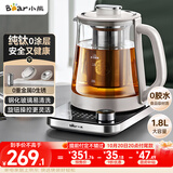 小熊（Bear）纯钛养生壶煮茶壶煮茶器 炖煮一体 整圈发热速沸 家用恒温煮水壶 1.8升大容量 YSH-E18K1