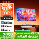 酷开 创维一体机电脑27英寸 家用商务办公学习高清全套（Intel I5-9500+16G+512G）WIFI 蓝牙