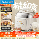 美的（Midea）【美食大赛同款】有钛0氟 电压力锅3L电高压锅电饭煲抗菌家用3-4人电饭锅多功能开盖火锅煮锅C3940