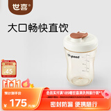 世喜奶瓶3-6岁儿童牛奶杯ppsu直饮水杯300ml