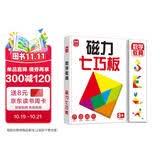 数学教具磁力七巧板 智力拼图立体积木宝宝早教益智玩具教具 一年级上册小学生用幼儿园学具数学教具儿童玩具 