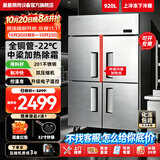 星星四门冰箱商用六门冰柜厨房大容量四门立式商用冰柜饭店酒店双温冷藏冷冻保鲜柜 全铜管-22℃丨双温920升KCD-1271GT4