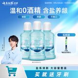 云南白药漱口水夏沫海风含盐养龈洁净清新减轻口气0酒精便携套装250ml*3