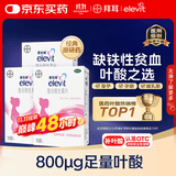 【原研进口】拜耳爱乐维叶酸 复合维生素片100片*3盒 补充钙铁锌维生素c 孕妇叶酸备孕片女性艾乐维