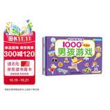 海润阳光 幼儿贴纸大全1000创意贴 男孩系列全6册 宝宝贴贴画2-6岁贴纸早教绘本智力开发启蒙认知书 儿童益智贴贴画专注力训练贴贴画 