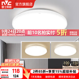 雷士（NVC） led灯饰阳台灯浴室灯厕所灯厨房灯 led吸顶灯具 卧室灯过道走廊 24W 1639lm 白玉  三色调光