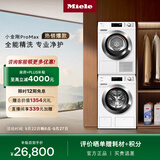 美诺（Miele）【小金刚ProMax】欧洲进口洗烘套装11KG洗衣机WCN691+10KG干衣机TCH791（支持鸿蒙智联） 小金刚Pro Max 洗烘套装 赠叠加件