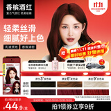 施华蔻（Schwarzkopf）斐丝丽染发剂6-889号香槟酒红 红色染发膏潮流彩染男女通用
