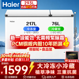 海尔（Haier）293升双温冰柜家用大容量冷藏冷冻两用保鲜双箱卧式小冰柜FCD-293GHXP