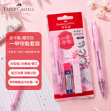 辉柏嘉（Faber-castell）【重磅新品】升级款文具铅笔 考公考试高考涂卡笔 考试套装 三件套 吸塑装 一举夺魁132755