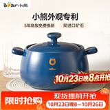 小熊（Bear）砂锅 煲汤锅耐高温不开裂 4.5L大沙锅 宽口炖锅陶瓷锅G0026-P03