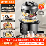 苏泊尔（SUPOR）有钛0涂层新品速嫩蒸电压力锅5L 高拱盖上蒸下煮 一锅四菜电饭煲高压锅家用4-6人SY-50YC5050