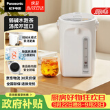 松下（Panasonic）电热水瓶家用电热水壶全自动智能保温烧水壶食品级涂层内胆恒温壶预约一键除氯4升大容量NC-EK4000