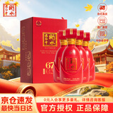 衡水老白干古法酿造中国红 老白干香型白酒 67度 500ml*4瓶整箱婚宴节日送礼