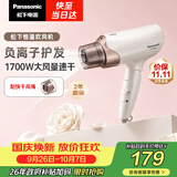 松下（Panasonic）【护发看得见】负离子电吹风机高速大功率不伤发家用低噪速干护发白色EH-WNE6A