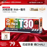 CHALI冷泡茶包 水果茶 T30茶多多96g30包 15种多口味组合节日送礼