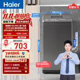 海尔（Haier）小型波轮7KG 浸泡洗 宿舍出租房家用宿舍洗衣机 家电以旧换新京东自营 XQB70-M1269G