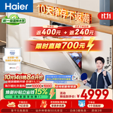 海尔（Haier）【莎莎同款】麦浪套系洗碗机嵌入式W5000Plus2.0白新国标水效163升22套双面洗消毒EYZW2286U1