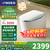 NOEO【前置妇洗】U8智能马桶全自动一体式静音防水家用蛋形电动坐便器 自动版【全自动+三水路臀洗妇洗前置洗】 坑距支持定制下单备注