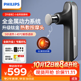飞利浦（PHILIPS）筋膜枪小金刚便携腰背部肩颈椎全身深层肌肉放松按摩器按摩仪颈膜枪5102G 送男女友礼物