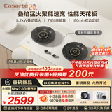 卡萨帝（Casarte）小炫风天然气燃气灶双灶 家用节能台嵌两用 嵌入式煤气灶灶台 74%热效 5.2kw猛火定时 可调节z7白