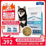 伯纳天纯舒纯系列全价狗粮三文鱼配方犬粮低敏成犬幼犬主粮12kg/24斤