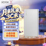 小盘(XDISK)500GB USB3.0金属移动硬盘X系列2.5英寸皓月银 超薄高速便携时尚款 数据备份存储稳定耐用