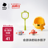 babycare儿童洗澡玩具宝宝游泳玩戏水沐浴玩具花洒室内戏水玩具4件套